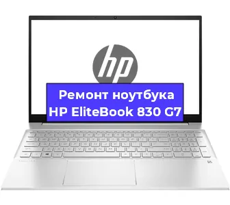 Замена северного моста на ноутбуке HP EliteBook 830 G7 в Краснодаре